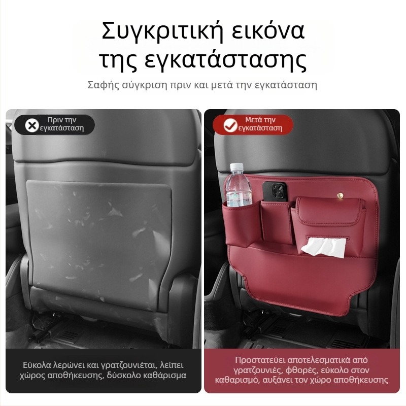 Οργανωτής πίσω από το κάθισμα αυτοκινήτου – κατάλληλος για όλες τις εποχές, υφή δέρματος Nappa, τοποθετείται στο κάθισμα, προστασία από βρωμιά και κλωτσιές