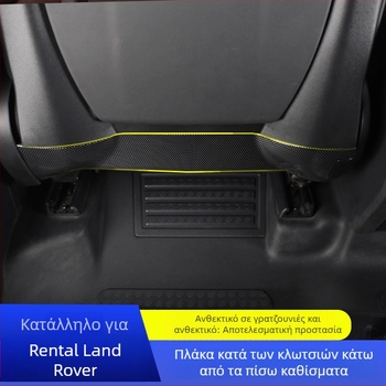 Πίσω πάνελ προστασίας από κλωτσιές για Range Rover Sport – ABS, σχέδιο ανθρακονήματος, μάρκα Deyan, κατάλληλο για όλες τις εποχές