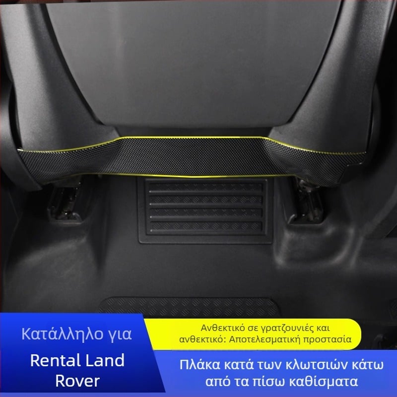 Πίσω πάνελ προστασίας από κλωτσιές για Range Rover Sport – ABS, σχέδιο ανθρακονήματος, μάρκα Deyan, κατάλληλο για όλες τις εποχές