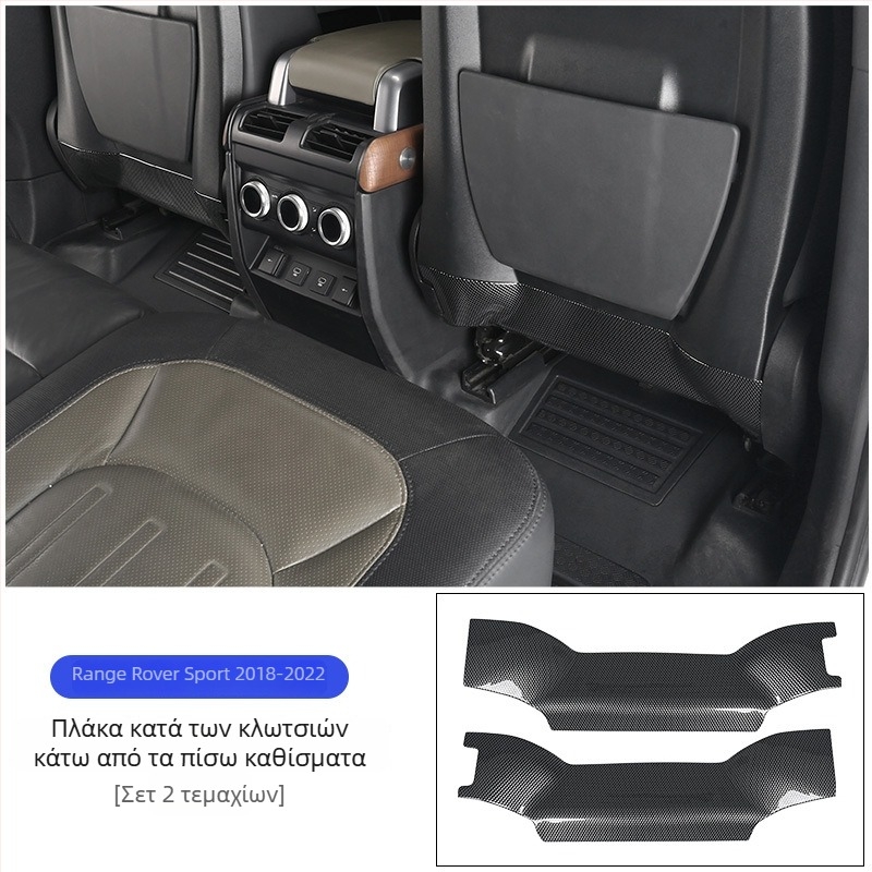 Πίσω πάνελ προστασίας από κλωτσιές για Range Rover Sport – ABS, σχέδιο ανθρακονήματος, μάρκα Deyan, κατάλληλο για όλες τις εποχές