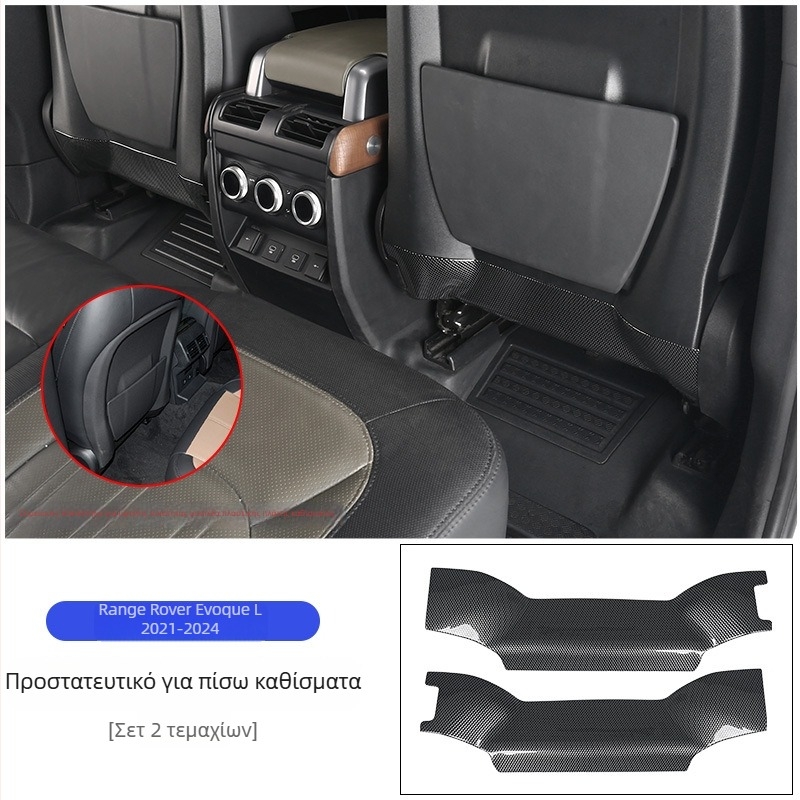 Πίσω πάνελ προστασίας από κλωτσιές για Range Rover Sport – ABS, σχέδιο ανθρακονήματος, μάρκα Deyan, κατάλληλο για όλες τις εποχές