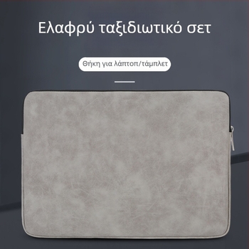 Θήκη για φορητό υπολογιστή και tablet με αερόσακο απορρόφησης κραδασμών, ελαφριά κατασκευή, PU δέρμα, αδιάβροχη, φερμουάρ, μαλακή λαβή, προσαρμοσμένο λογότυπο