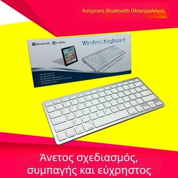 Πληκτρολόγιο Bluetooth για iPad mini – Μοντέλο YL-033, Διασύνδεση Bluetooth, εργονομική υποστήριξη, προσαρμογή σύμφωνα με τα σχέδια, συμβατό με κινητά τηλέφωνα και ταμπλέτες
