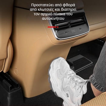 Night Shark R7 πίσω πάνελ κατά των κλωτσιών για εσωτερική διακόσμηση αυτοκινήτου – πλαστικό, κατάλληλο για όλες τις εποχές