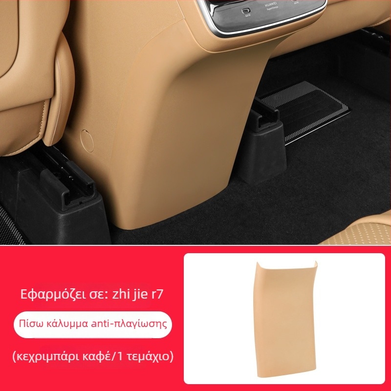 Night Shark R7 πίσω πάνελ κατά των κλωτσιών για εσωτερική διακόσμηση αυτοκινήτου – πλαστικό, κατάλληλο για όλες τις εποχές