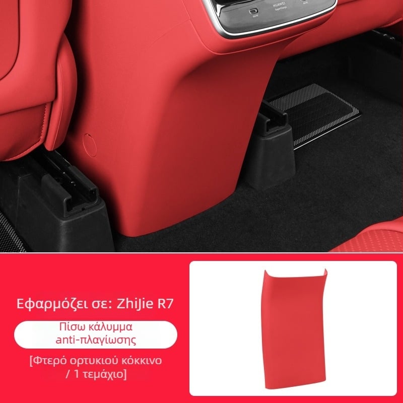 Night Shark R7 πίσω πάνελ κατά των κλωτσιών για εσωτερική διακόσμηση αυτοκινήτου – πλαστικό, κατάλληλο για όλες τις εποχές