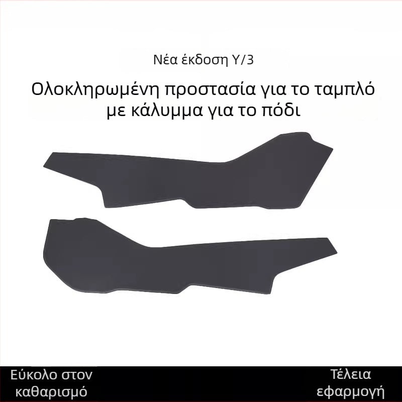 Προστατευτικό πλακίδιο πλευρικής κεντρικής κονσόλας για Tesla Model 3/Y (kick pad) – All-Season, TPE, κωδ. YS-01
