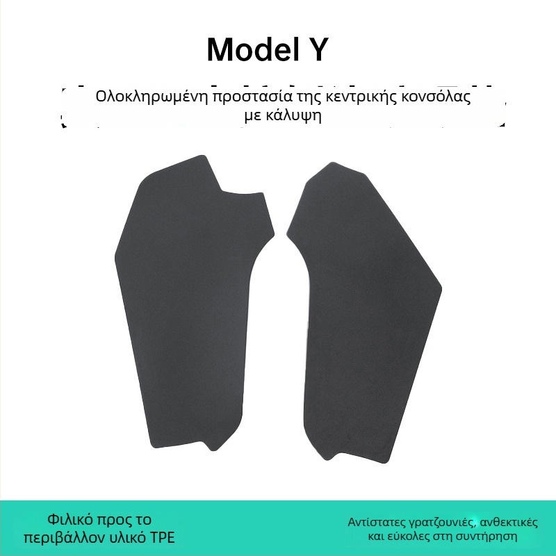 Προστατευτικό πλακίδιο πλευρικής κεντρικής κονσόλας για Tesla Model 3/Y (kick pad) – All-Season, TPE, κωδ. YS-01