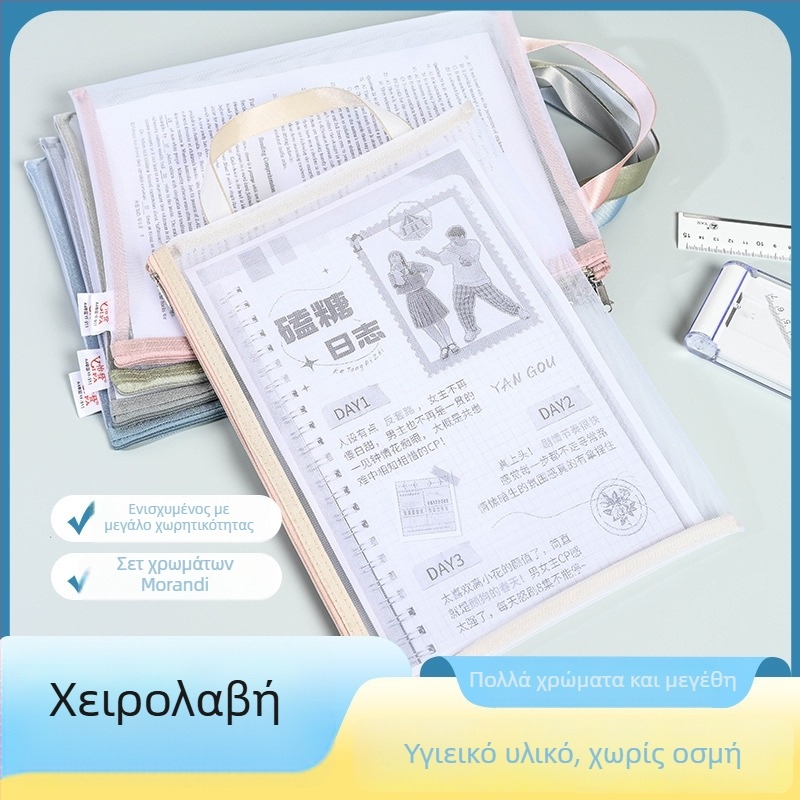 Τσάντα αρχείων από διχτυωτό νάιλον με φερμουάρ, καρτούν σχέδιο — μάρκα Yifa