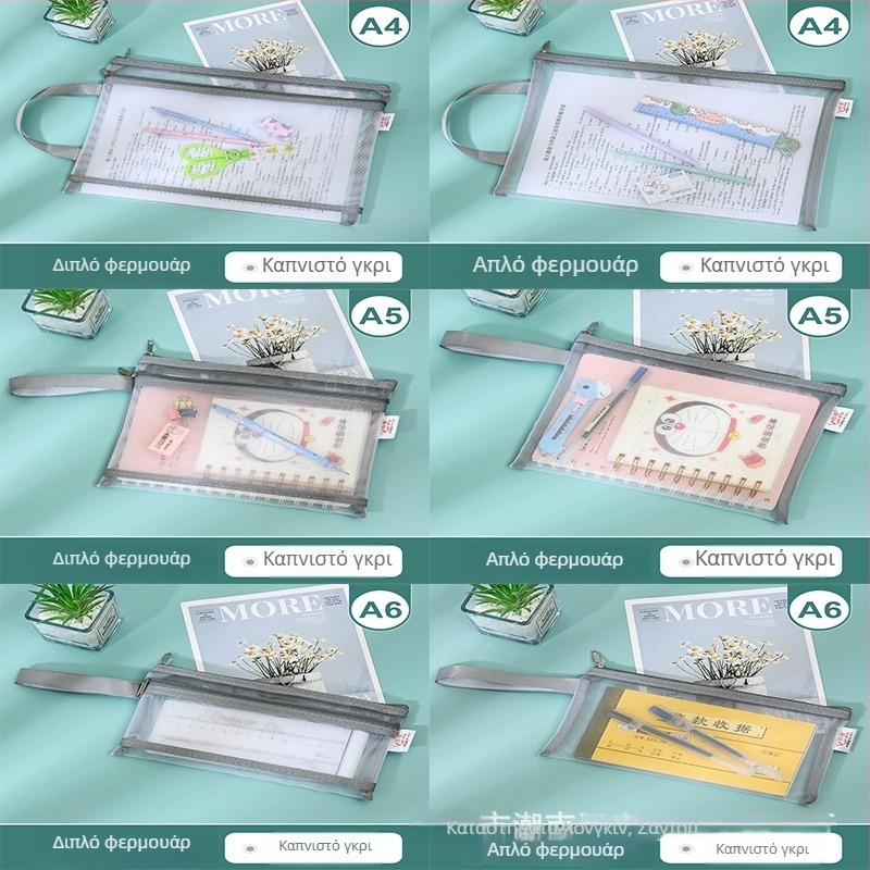 Τσάντα αρχείων από διχτυωτό νάιλον με φερμουάρ, καρτούν σχέδιο — μάρκα Yifa