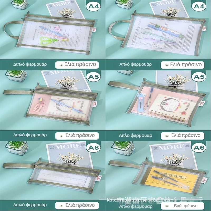 Τσάντα αρχείων από διχτυωτό νάιλον με φερμουάρ, καρτούν σχέδιο — μάρκα Yifa