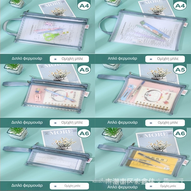 Τσάντα αρχείων από διχτυωτό νάιλον με φερμουάρ, καρτούν σχέδιο — μάρκα Yifa