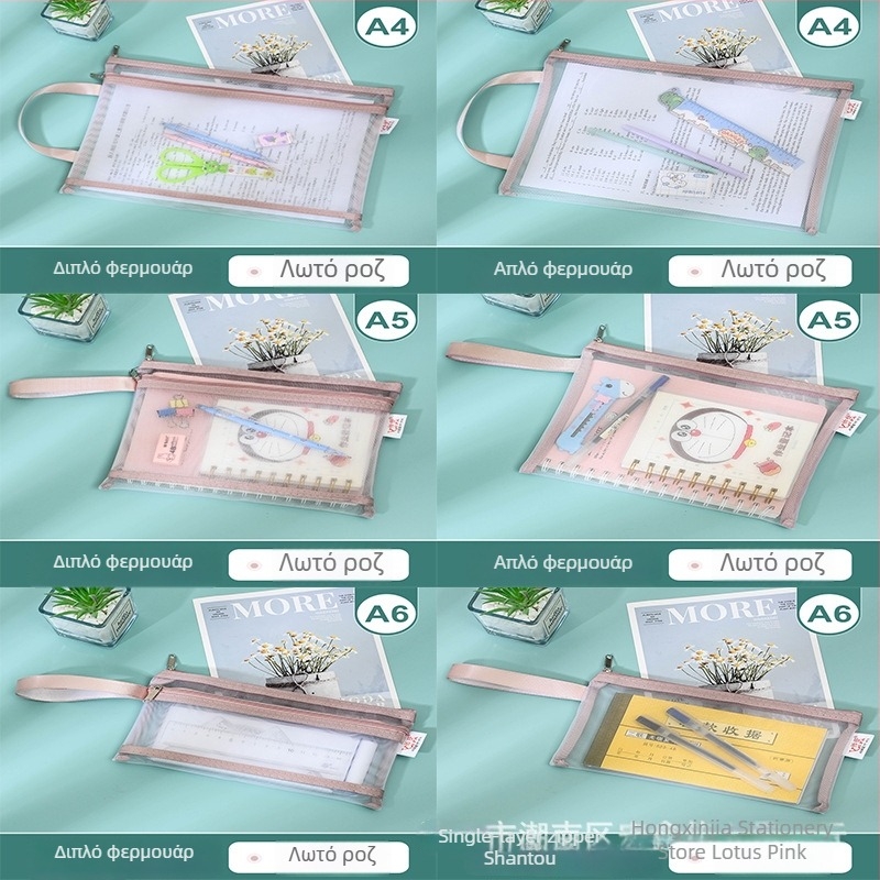 Τσάντα αρχείων από διχτυωτό νάιλον με φερμουάρ, καρτούν σχέδιο — μάρκα Yifa