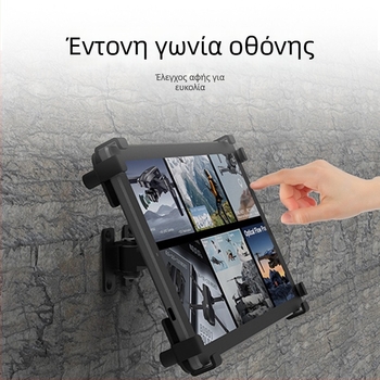 Βραχίονας tablet από κράμα αλουμινίου, τοίχου, αντι-κλοπής, περιστρεφόμενος, για iPad και συσκευές Apple (AT100)