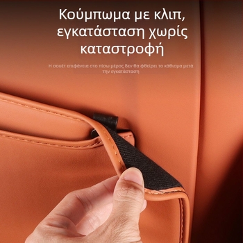 Προστατευτικό μαξιλαράκι πλάτης πίσω καθίσματος για μοντέλο L6 – εσωτερική επένδυση, anti-kick, Μάρκα: 1