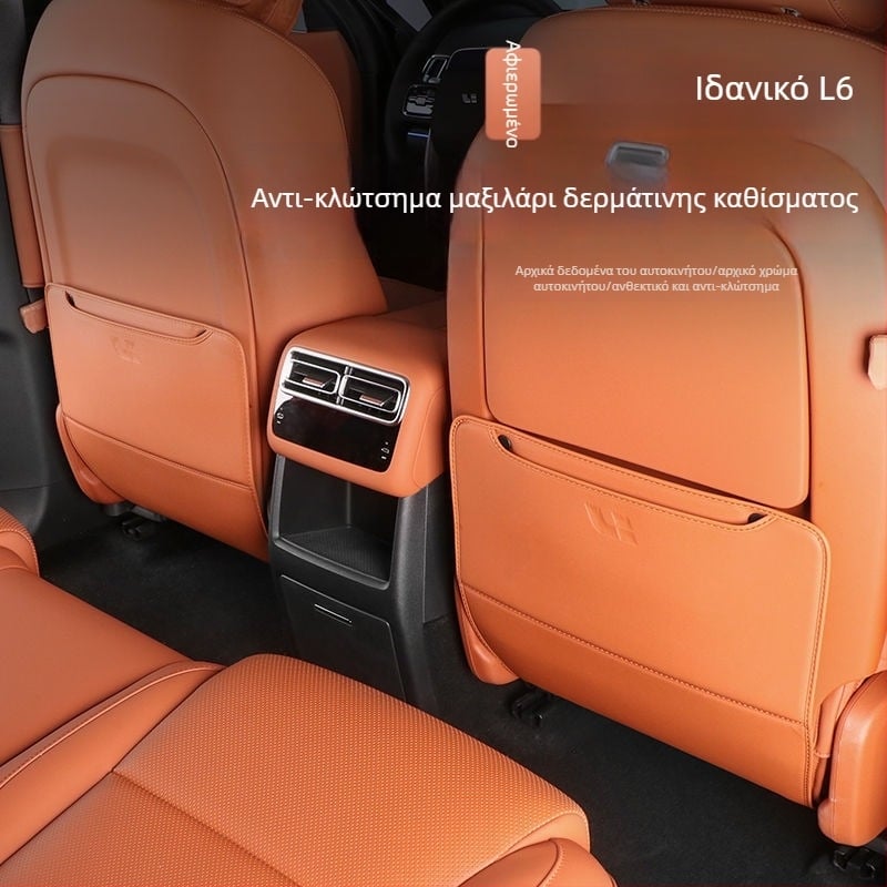 Προστατευτικό μαξιλαράκι πλάτης πίσω καθίσματος για μοντέλο L6 – εσωτερική επένδυση, anti-kick, Μάρκα: 1