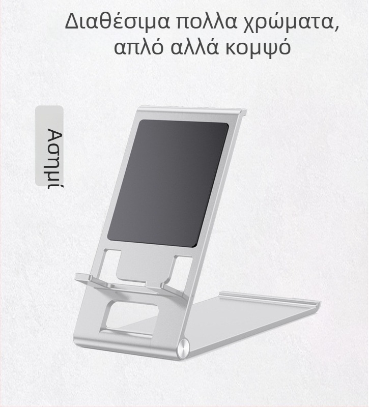 Αλουμινένιο στήριγμα κινητού τηλεφώνου, τύπος Lazy Man Bracket, γενική συμβατότητα