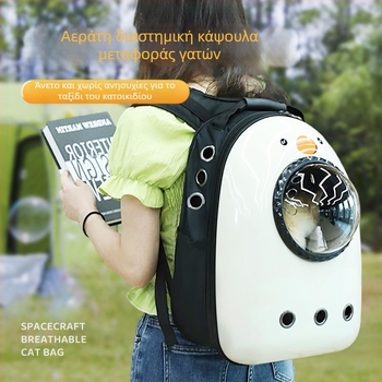 Τσάντα μεταφοράς γάτας με αερισμό — πλαστικό υλικό, χωρητικότητα 5, σχέδιο καρτούν, μέτρια σκληρότητα, μάρκα Powerful merchants