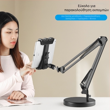 Tip More Lazy‑Man στήριγμα για τηλέφωνα και tablets με ρυθμιζόμενη περιστροφή — Πλαστικό, Γενικό Σχέδιο