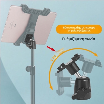 Tip More Lazy‑Man στήριγμα για τηλέφωνα και tablets με ρυθμιζόμενη περιστροφή — Πλαστικό, Γενικό Σχέδιο