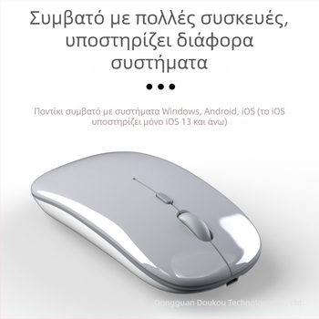 Ασύρματο Bluetooth επαναφορτιζόμενο αθόρυβο ποντίκι με διπλό λειτουργικό 5.0 για Apple, Android και Windows