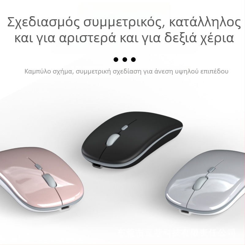 Ασύρματο Bluetooth επαναφορτιζόμενο αθόρυβο ποντίκι με διπλό λειτουργικό 5.0 για Apple, Android και Windows