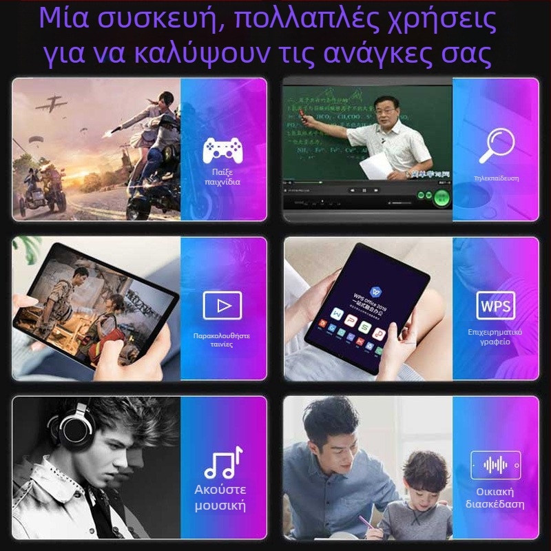 Android 5G tablet me SSD 500GB, IPS Retina ekran, οκταπύρηνος επεξεργαστής (5G+Wi‑Fi, Android, οκταπύρηνος επεξεργαστής, 500GB SSD, IPS Retina)