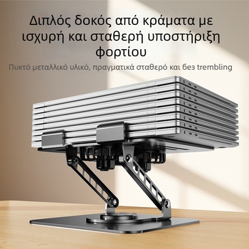 Βάση για φορητό υπολογιστή, περιστροφή 360°, αναδιπλούμενη, ρύθμιση ύψους, ανθρακούχος χάλυβας, 1395 g, διαστάσεις 24.2 × 19.5 × 6.5 cm
