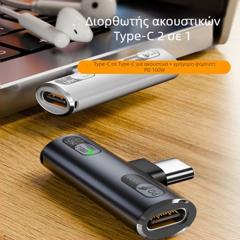 Αντάπτορας USB-C 2-σε-1 για ακουστικά με έξοδο ήχου και φόρτιση 100W, συμβατός με συσκευές Apple (μοντέλο Audio 202c-100)
