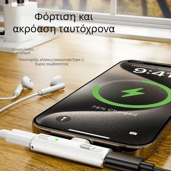 Αντάπτορας USB-C 2-σε-1 για ακουστικά με έξοδο ήχου και φόρτιση 100W, συμβατός με συσκευές Apple (μοντέλο Audio 202c-100)