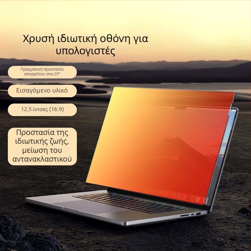 Φιλμ προστασίας ιδιωτικότητας οθόνης για φορητούς υπολογιστές, επιτραπέζιους υπολογιστές και tablets | PET υλικό | 25° Anti-Peeping | Κλιπ-ON