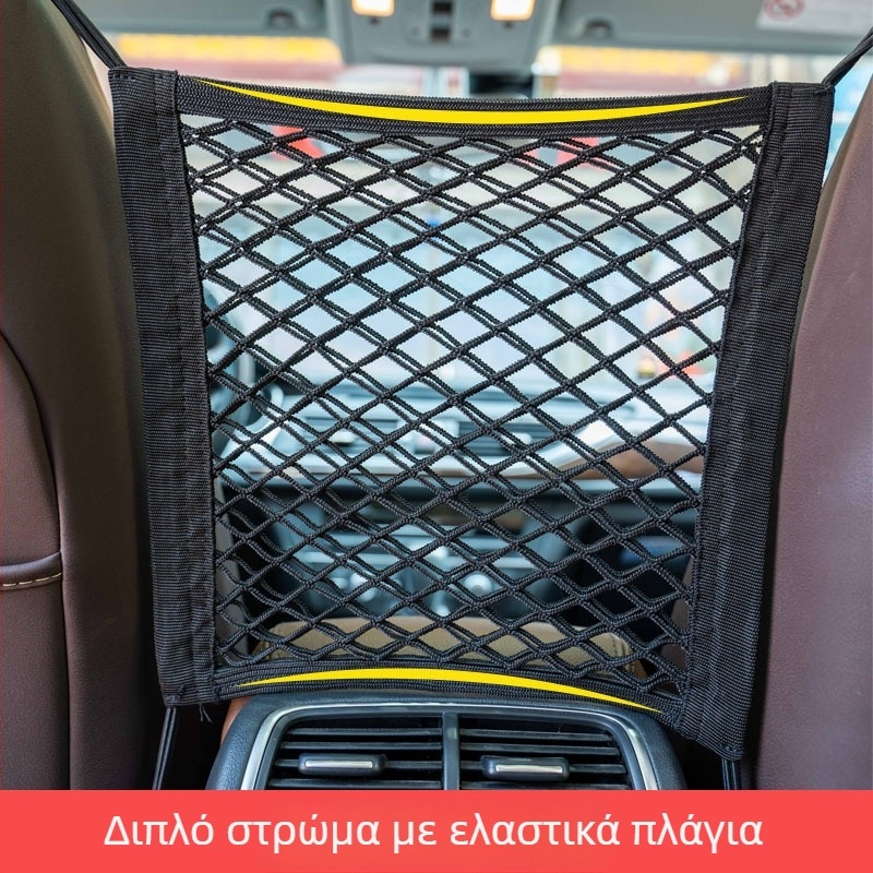 Ύφαστινη τσάντα αποθήκευσης για την πλάτη του καθίσματος, κρεμάμενη, καθολική συμβατότητα, προσαρμοστική