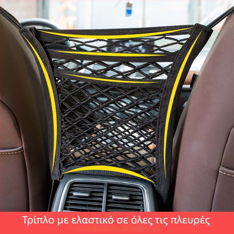 Ύφαστινη τσάντα αποθήκευσης για την πλάτη του καθίσματος, κρεμάμενη, καθολική συμβατότητα, προσαρμοστική