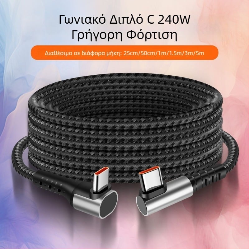 Καλώδιο Type-C Πλεκτό με Διπλό Γωνιακό Σχεδιασμό, 240W TurboCharge Γρήγορη Φόρτιση για Apple 17 και Huawei tablets/notebooks