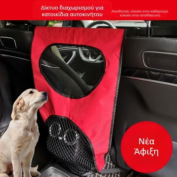 Τσάντα αποθήκευσης αυτοκινήτου, ύφασμα, κρεμάμενη, για μεσαίο πίσω κάθισμα, προσαρμοζόμενη