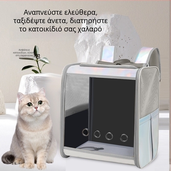 Τσάντα-πλάτης κατοικίδιων για γάτες και σκύλους – Oxford ύφασμα, μεγάλος χώρος, μονόχρωμο σχέδιο, μεσαία έως μαλακή σκληρότητα