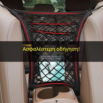 Δίκτυο αποθήκευσης πίσω από το κάθισμα – πολυεστέρας, κρεμάμενος τύπος, καθολική εφαρμογή, απλός σχεδιασμός