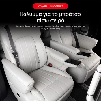 Κάλυμμα υποβραχίονα μεσαίας σειράς εσωτερικού αυτοκινήτου, γνήσιο δέρμα, ανακαινισμένο περίβλημα, αδιάβροχο, συμβατό με Lantu Dreamer