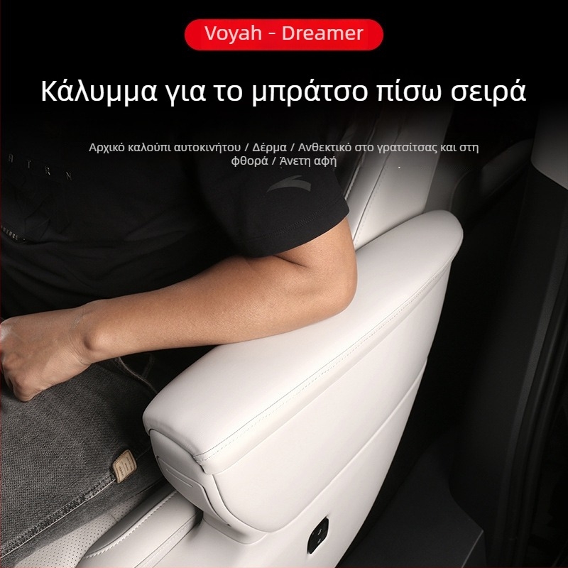 Κάλυμμα υποβραχίονα μεσαίας σειράς εσωτερικού αυτοκινήτου, γνήσιο δέρμα, ανακαινισμένο περίβλημα, αδιάβροχο, συμβατό με Lantu Dreamer