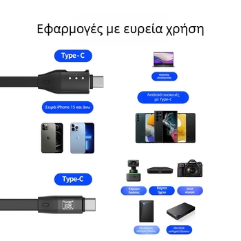 Καλώδιο OTG Type-C σε Type-C, υψηλής ταχύτητας, με ευέλικτη θύρα C, συμβατό με κινητά και ταμπλέτες USB-C