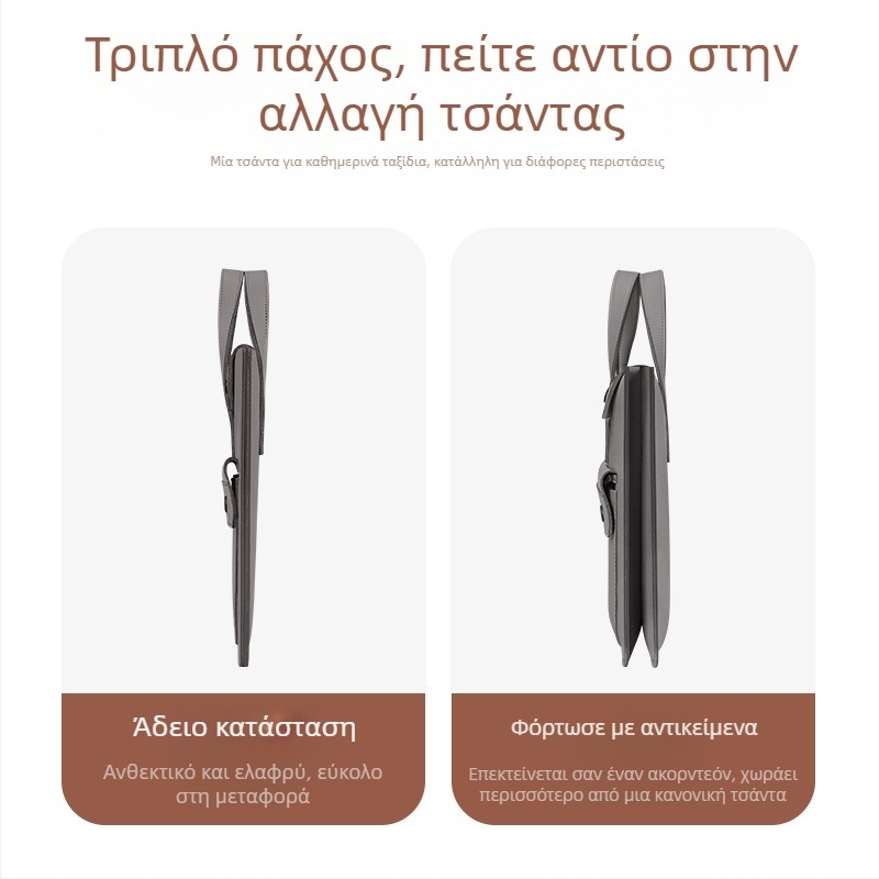 Τσάντα για τάμπλετ και φορητό υπολογιστή σε ακκορντεόν στυλ, μεγάλη χωρητικότητα, ultra-light PU, επένδυση από συνθετικό δέρμα, unisex