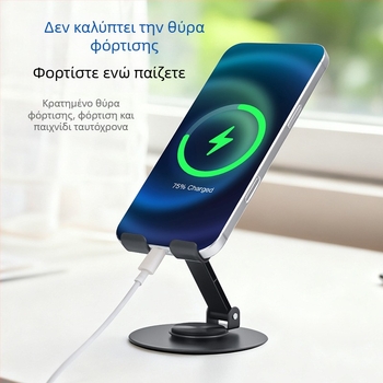 Επιτραπέζια βάση για κινητό τηλέφωνο και tablet, από ανθρακούχο χάλυβα, καθολική, αναδιπλούμενη και περιστρεφόμενη, αντικραδασμική