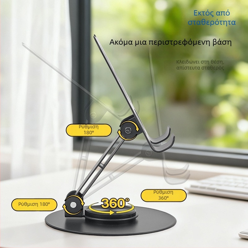 Επιτραπέζια βάση για κινητό τηλέφωνο και tablet, από ανθρακούχο χάλυβα, καθολική, αναδιπλούμενη και περιστρεφόμενη, αντικραδασμική