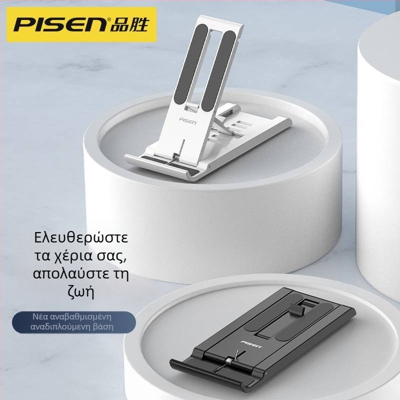 Pisen LP-ZJ08 Επιτραπέζιο στήριγμα για κινητό και tablet, ABS, πτυσσόμενο, ρυθμιζόμενο, τηλεσκοπικό ύψος