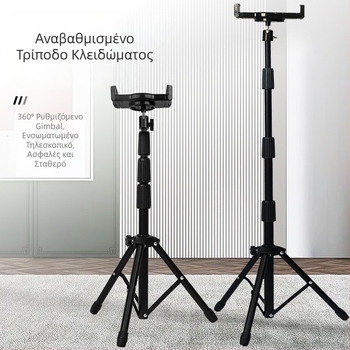 Ανεβαστική βάση δαπέδου για tablet, πολυλειτουργική, συμβατή με iPad Pro
