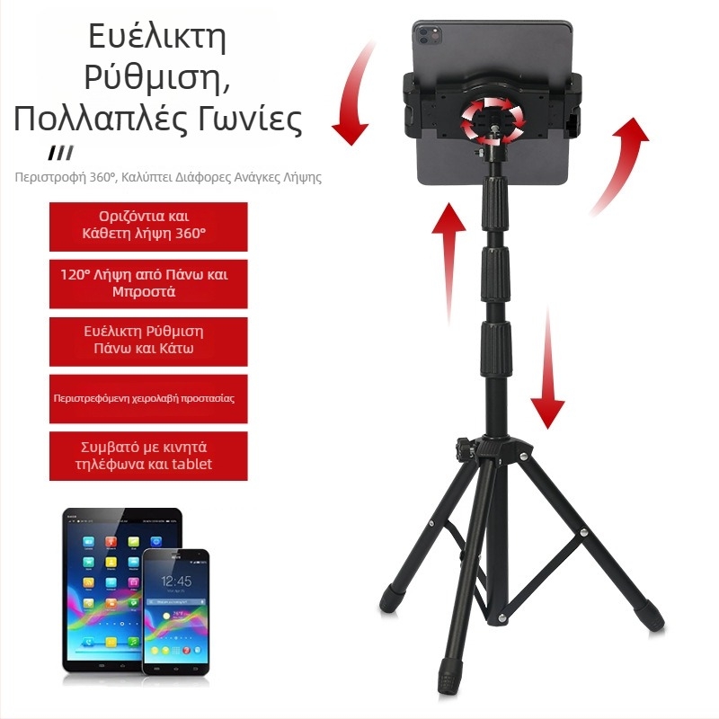 Ανεβαστική βάση δαπέδου για tablet, πολυλειτουργική, συμβατή με iPad Pro