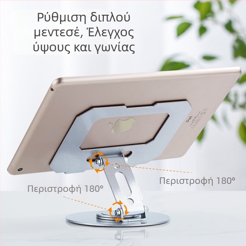 Μεταλλική βάση για τάμπλετ με περιστροφή 360°, αναδιπλούμενο επιτραπέζιο στήριγμα, ρυθμιζόμενη