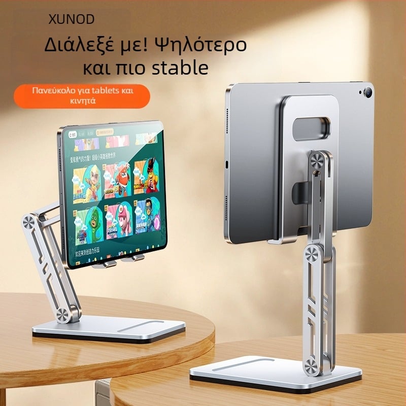Πτυσσόμενη βάση tablet από αλουμίνιο με ρύθμιση ύψους, για γραφείο