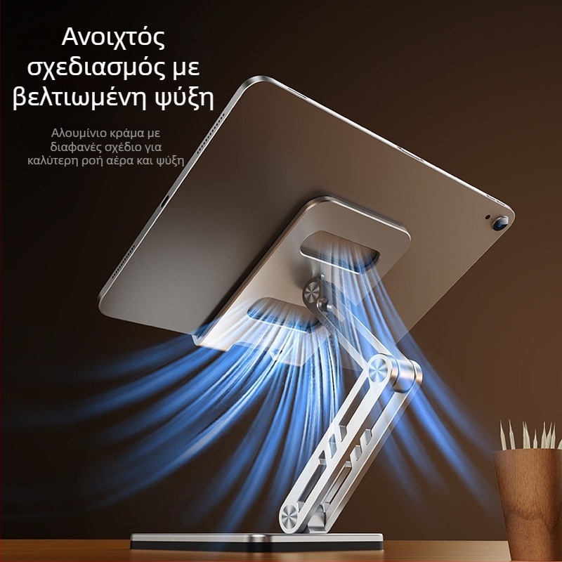 Πτυσσόμενη βάση tablet από αλουμίνιο με ρύθμιση ύψους, για γραφείο