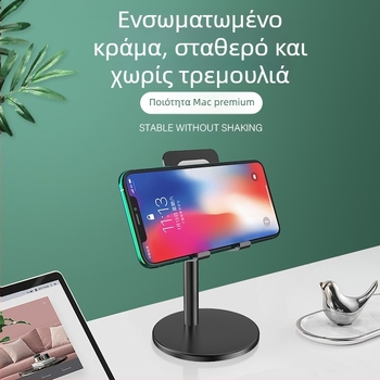 Βάση επιτραπέζια για κινητό και τάμπλετ - αναδιπλόμενη, εφελκυστική, ανθεκτικό κράμα αλουμινίου, μοντέλο YYS380